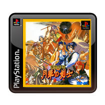 Last Blade box art for Neo Geo